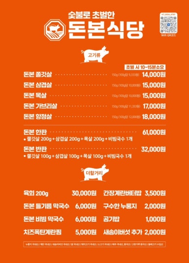 돈본 이미지