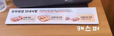 정직유부 대치점 이미지