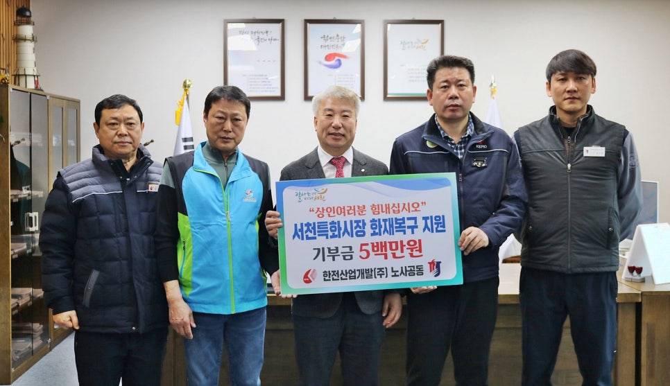 서천산업(주) 이미지