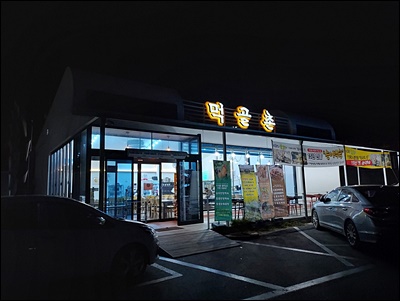 강화도집 이미지