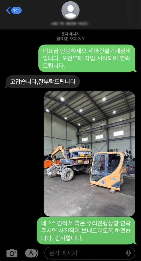 현대건설기계부분정비 이미지