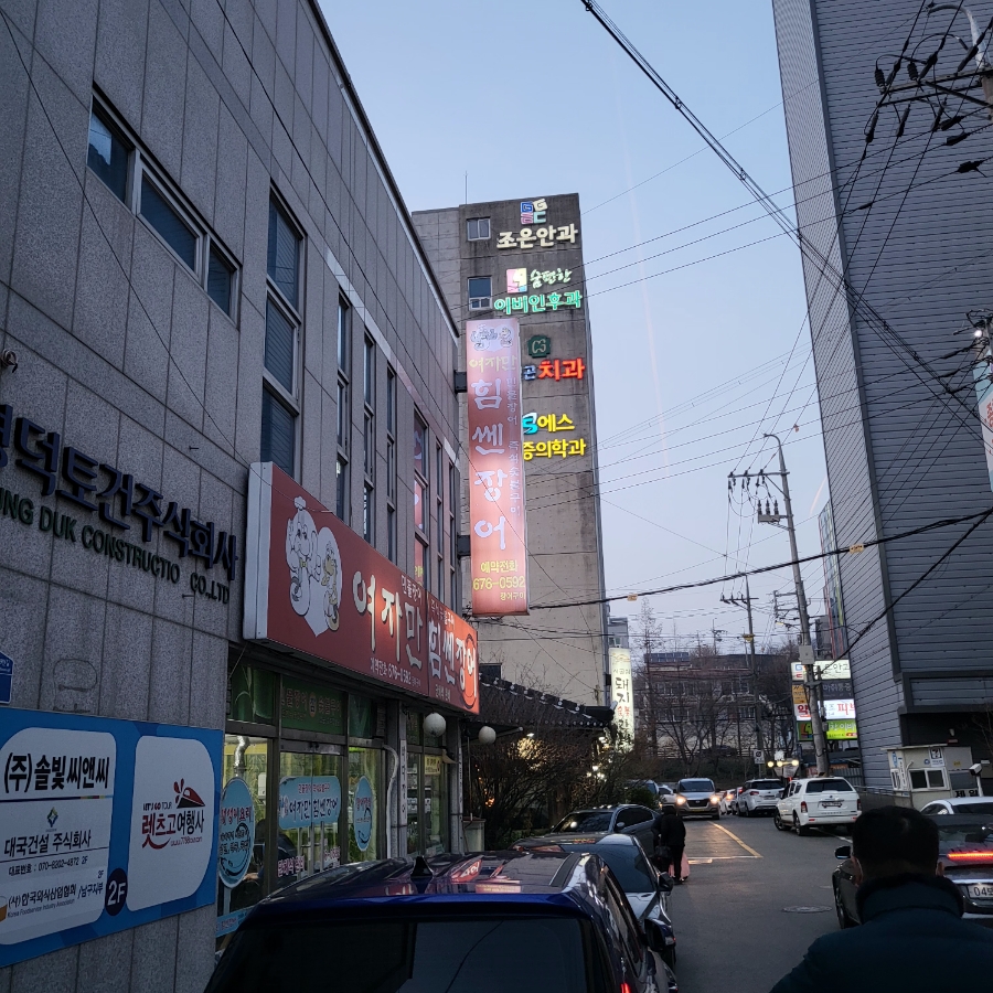 여자만힘쎈장어 이미지