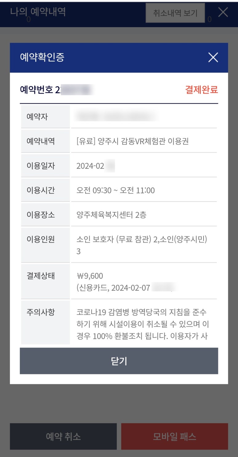 양주시 감동VR체험관 이미지