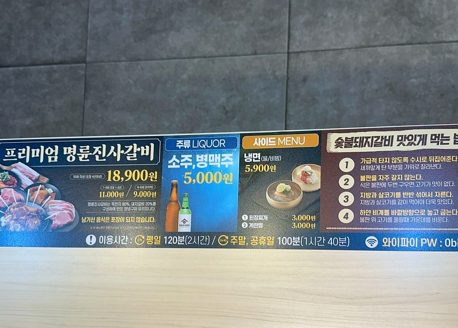 명륜진사갈비서귀 이미지