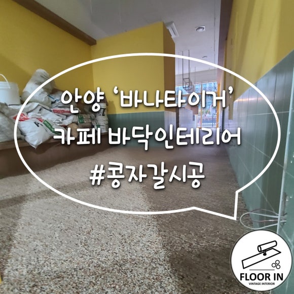 바나타이거금정역SK 이미지