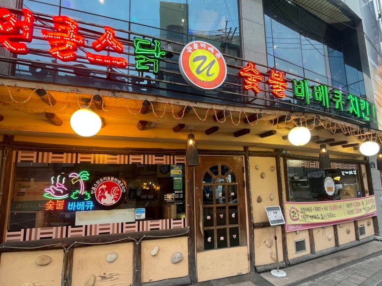 황토랑，치킨 이미지