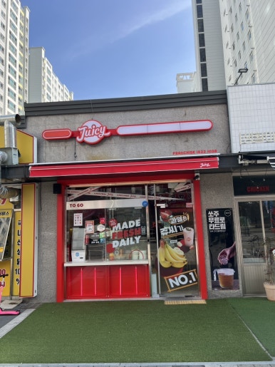 쥬씨구미산동점 이미지