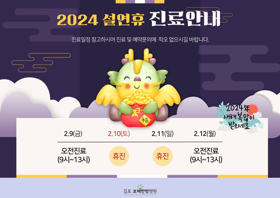 김포보배한방병원 이미지