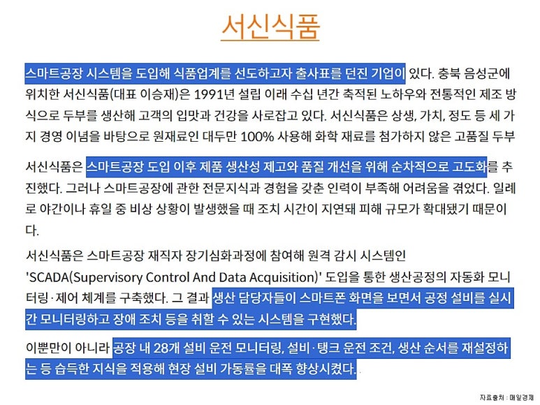 서신식품 이미지