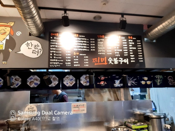 찐미숯불구이 이미지