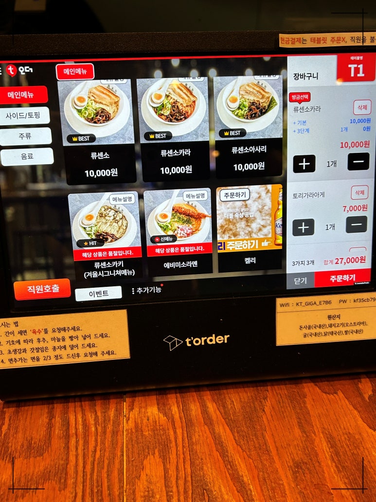 류센소(경산점) 이미지