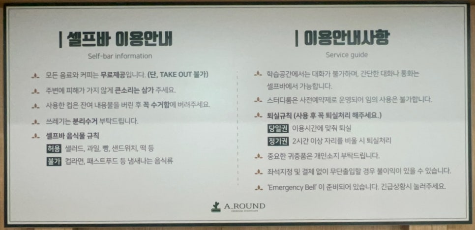 어라운드스터디카페원주 이미지