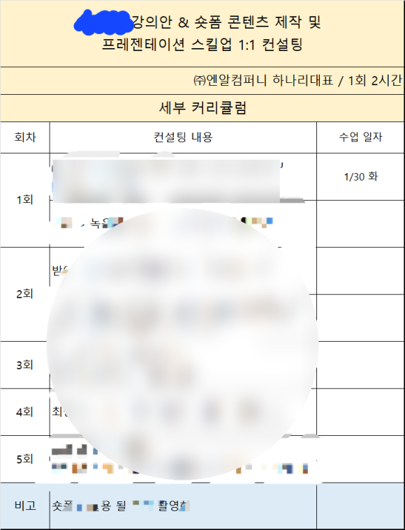 엔알컨설팅 이미지