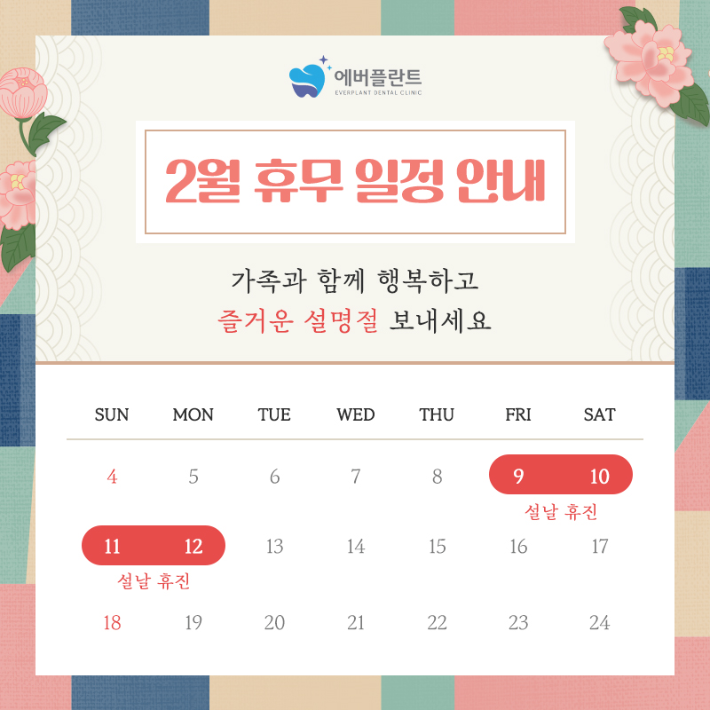 에버플란트치과의원 이미지