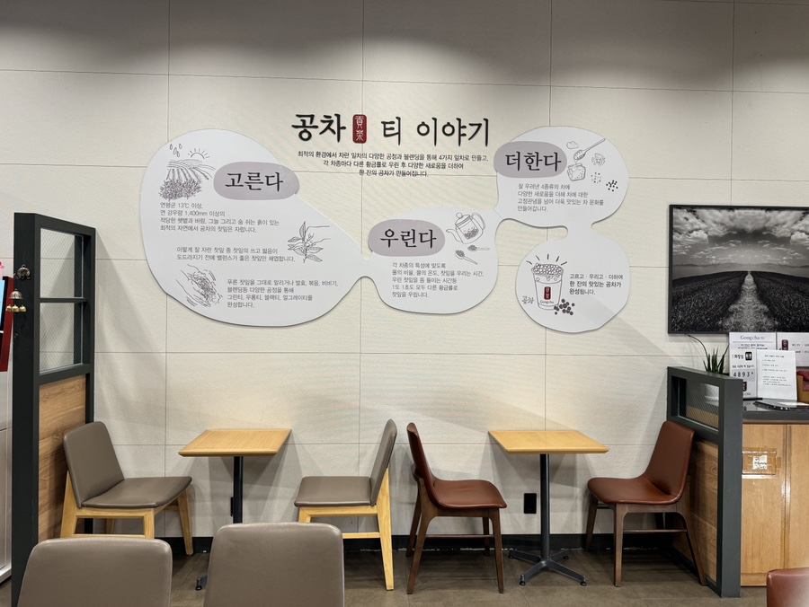 공차용인역북점 이미지