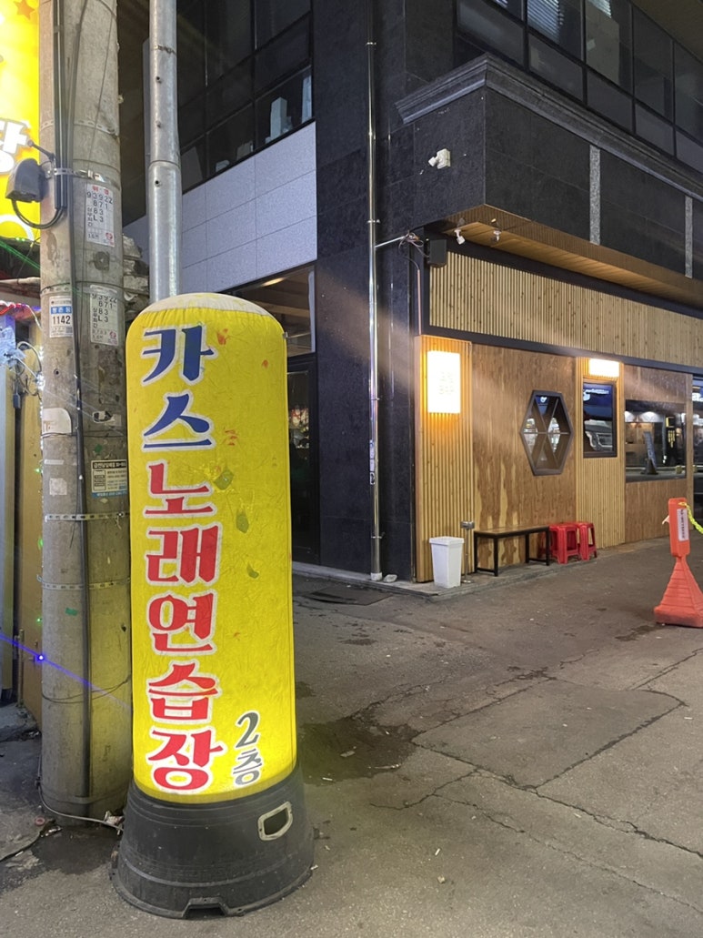 카스노래연습장 이미지