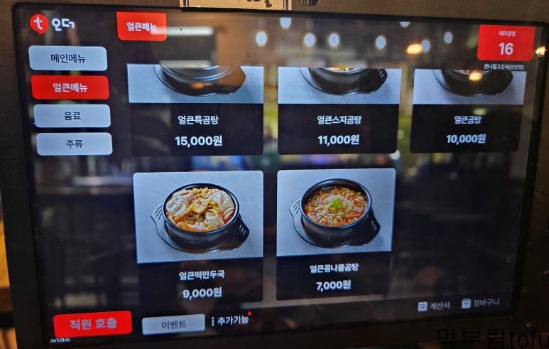 한나절고깃국 사진 3