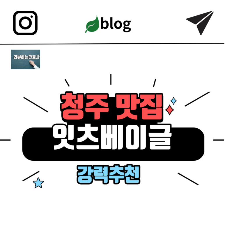 잇츠베이글향리단길점 이미지