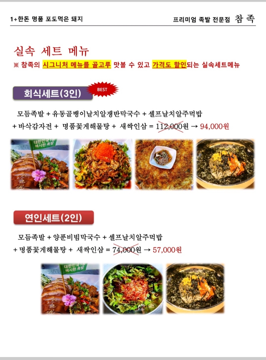 양재족발 이미지