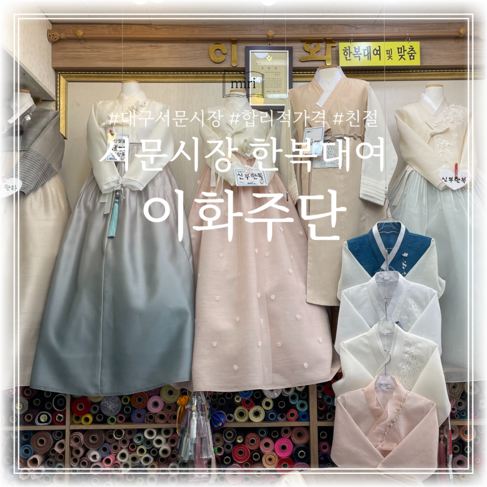 이화주단 이미지