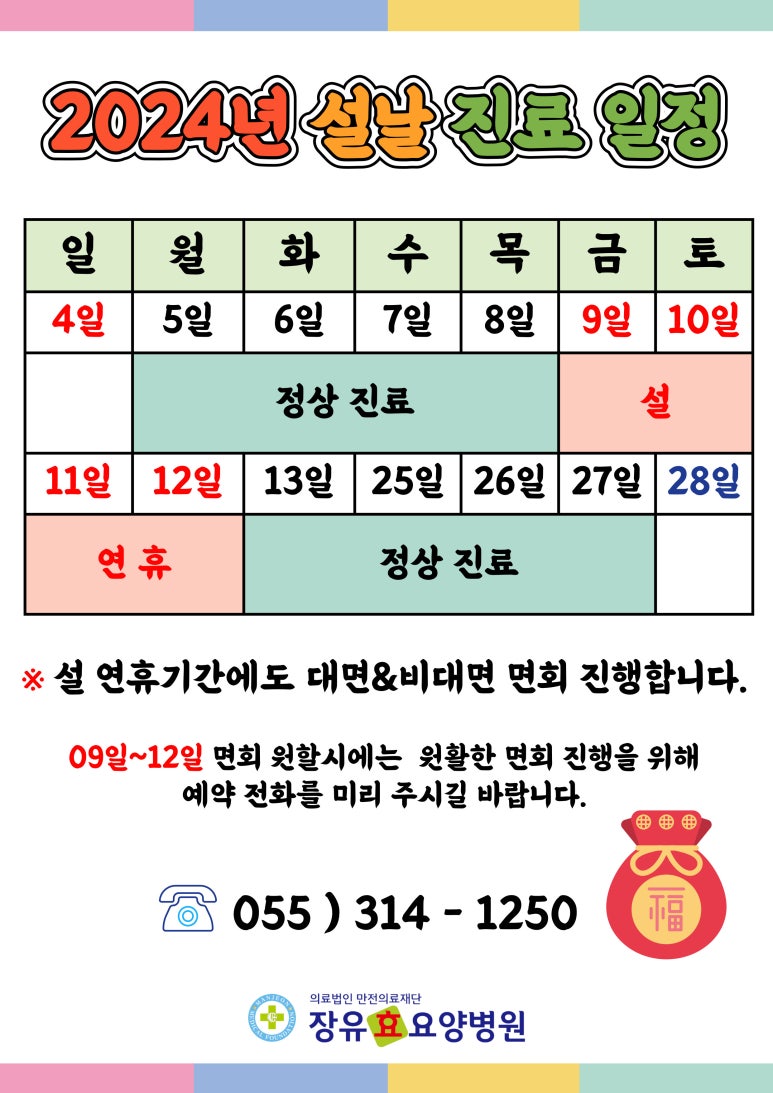 장유효요양병원 이미지
