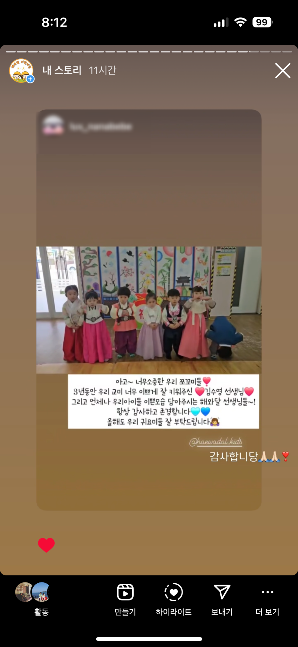 해와달유치원어린이집 이미지