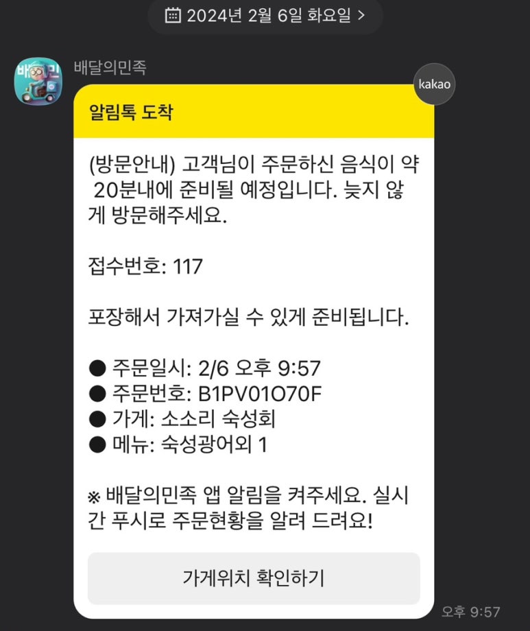 소소리숙성회 이미지