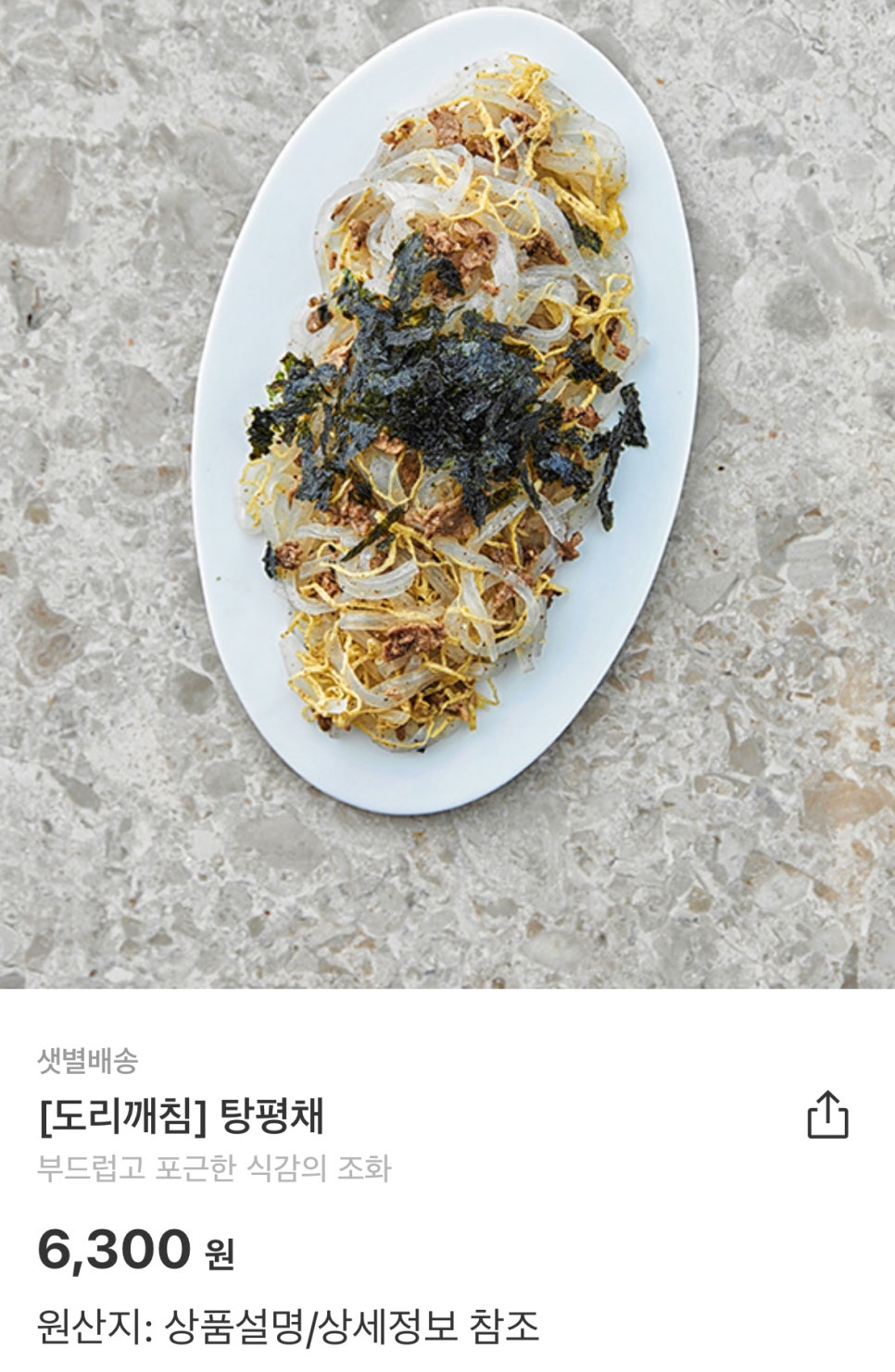 도리깨침2 이미지