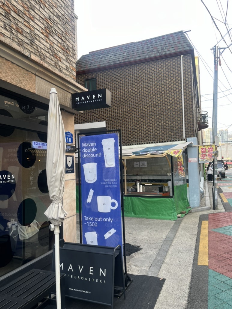 메이븐커피 이미지
