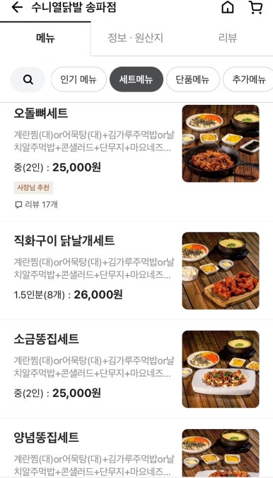 수니열닭발 이미지