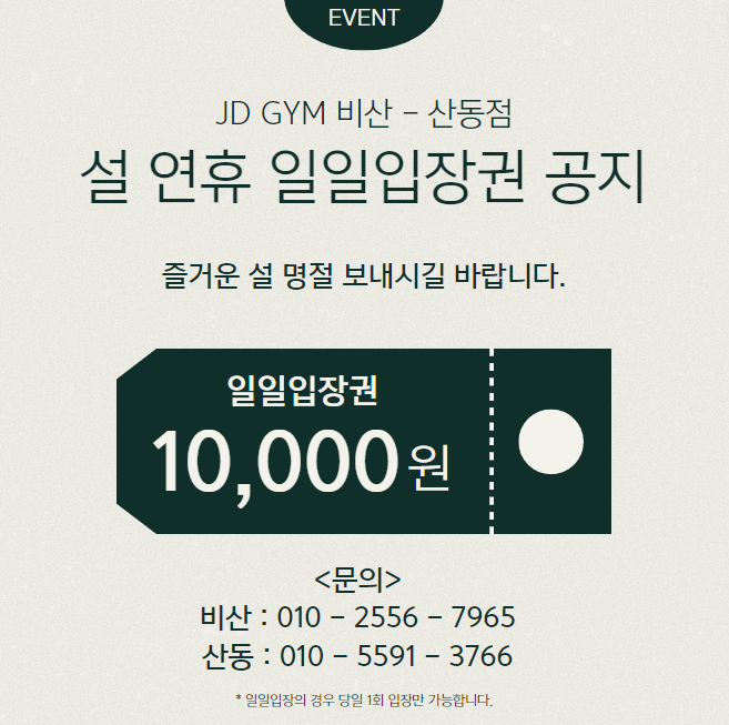제이디짐 이미지