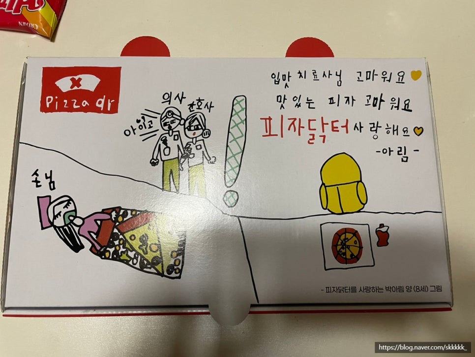 피자닭터천안 이미지
