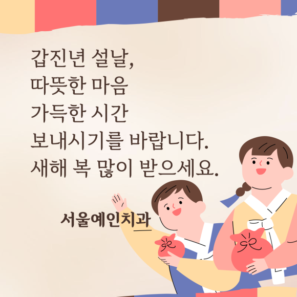 서울예인치과 이미지
