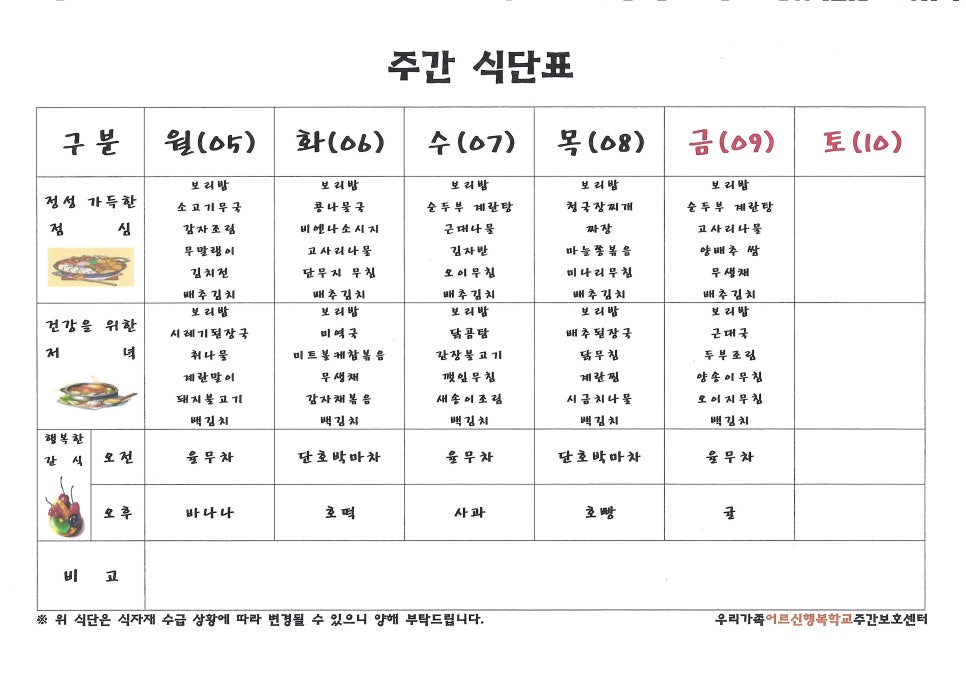우리가족행복학교 이미지