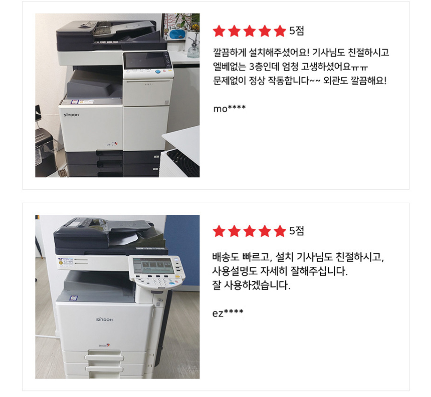 정직한사무기 이미지