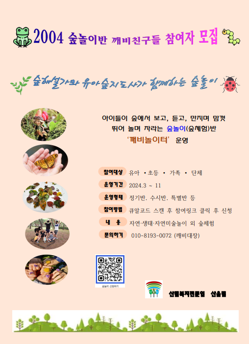 깨비놀이터 이미지