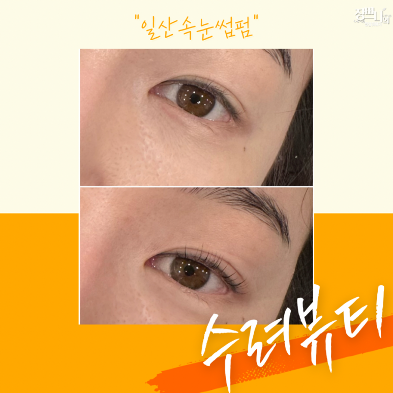 수려샵 이미지