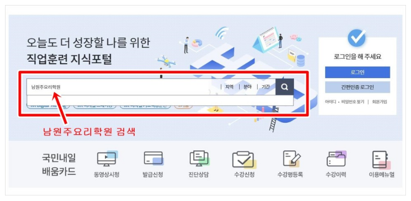 남원주요리학원 이미지