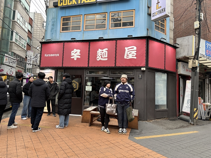 카라멘야 이미지
