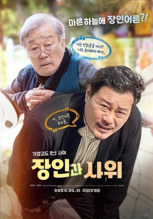 장인의칼날 이미지