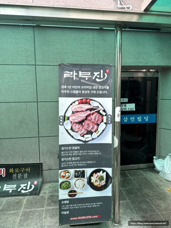 라무진광주봉선점 이미지