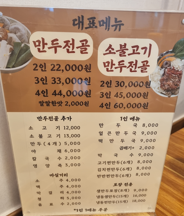 판암병수손만두 이미지