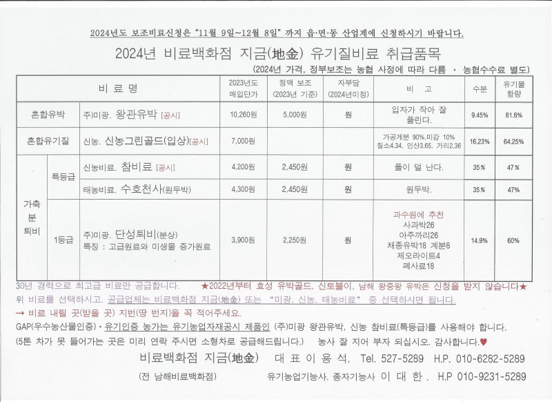 황금퇴비비료 이미지
