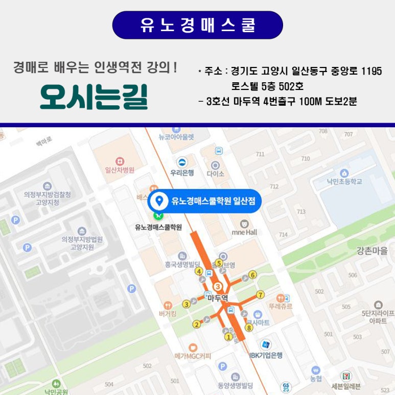 유노경매스쿨학원 이미지