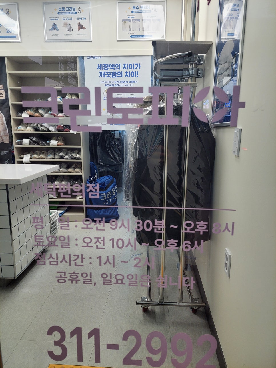 크린토피아부산주례롯데캐슬 이미지