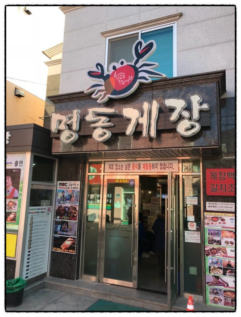 명동거리맛집 이미지
