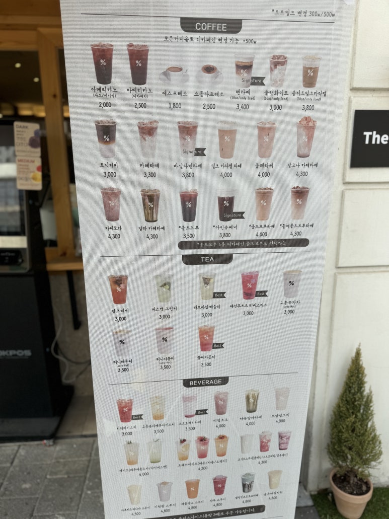텐퍼센트커피아산탕정지웰점 이미지