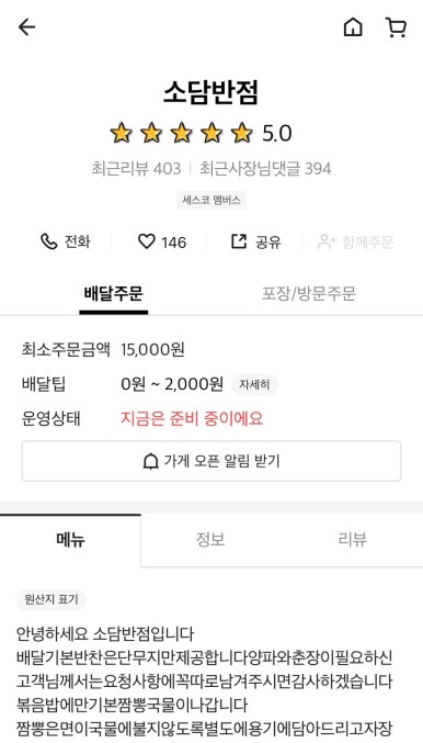 소담반점 이미지