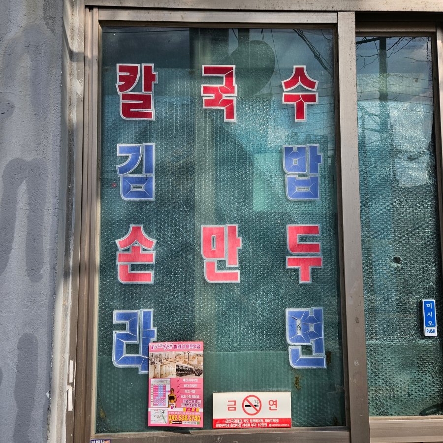 남선분식 이미지