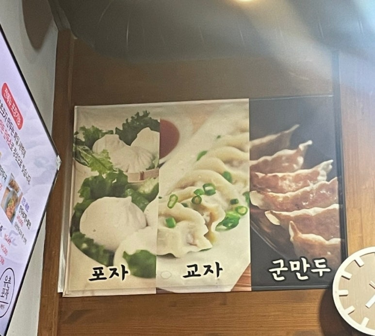 유촌포자 이미지